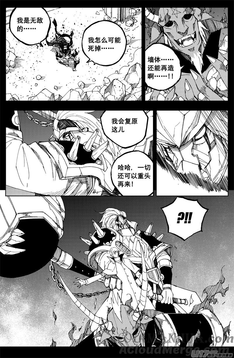 《镇魂街》一百六十 鬼战神 第5页