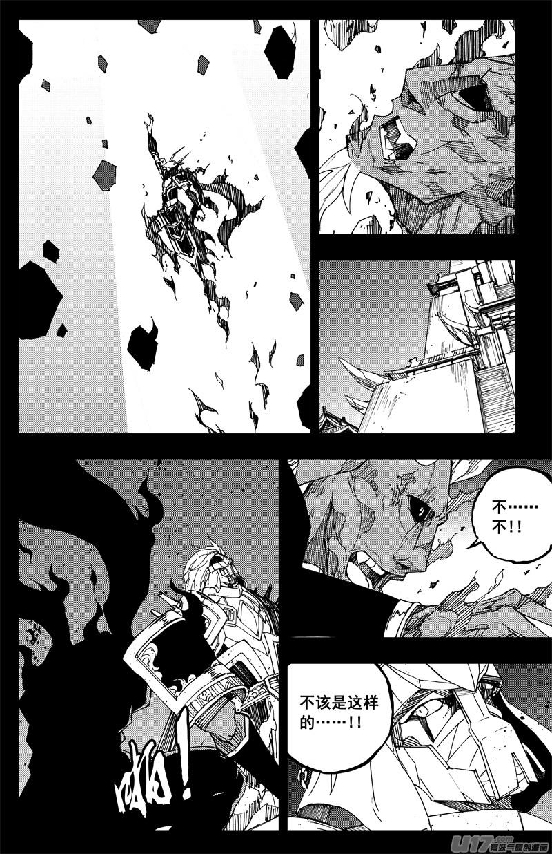 《镇魂街》一百六十 鬼战神 第4页