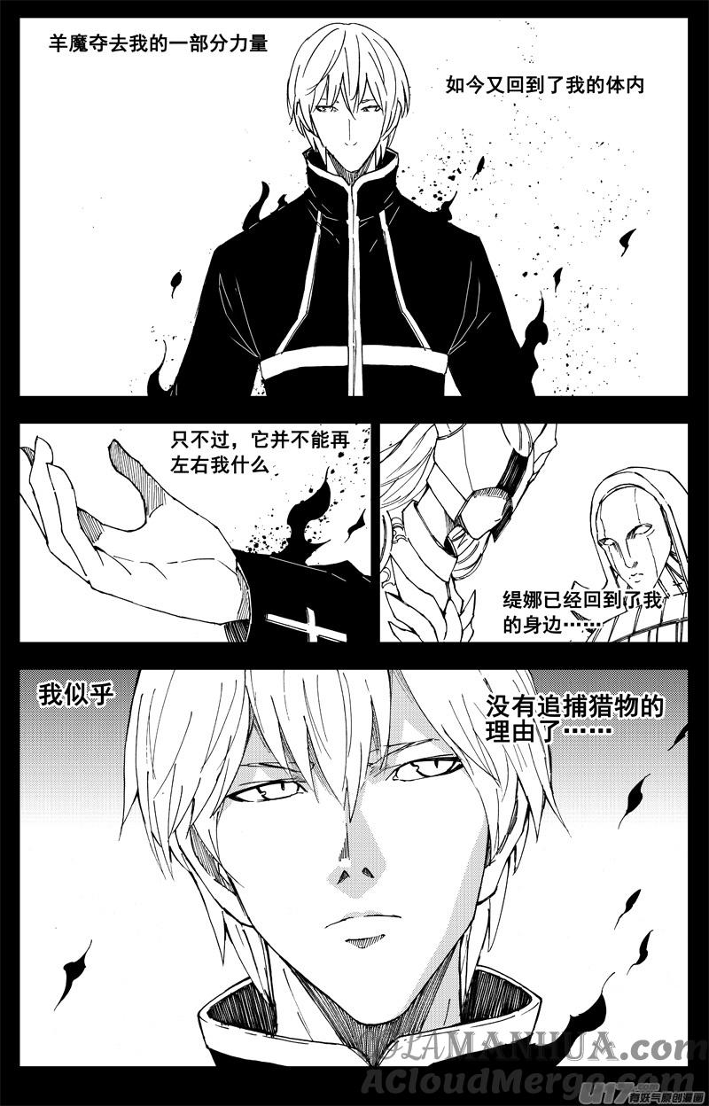 《镇魂街》一百六十 鬼战神 第9页