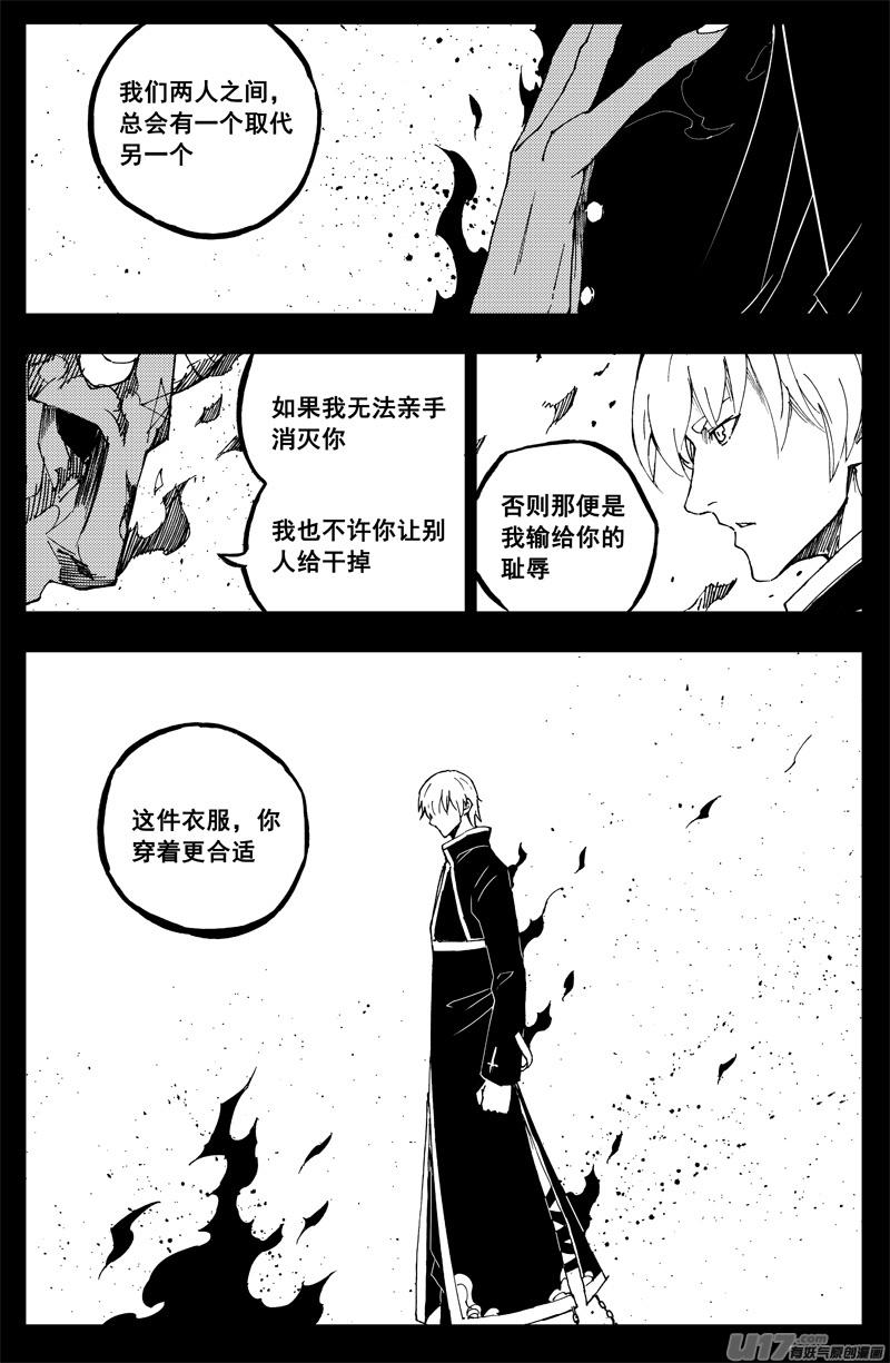 《镇魂街》一百六十 鬼战神 第8页