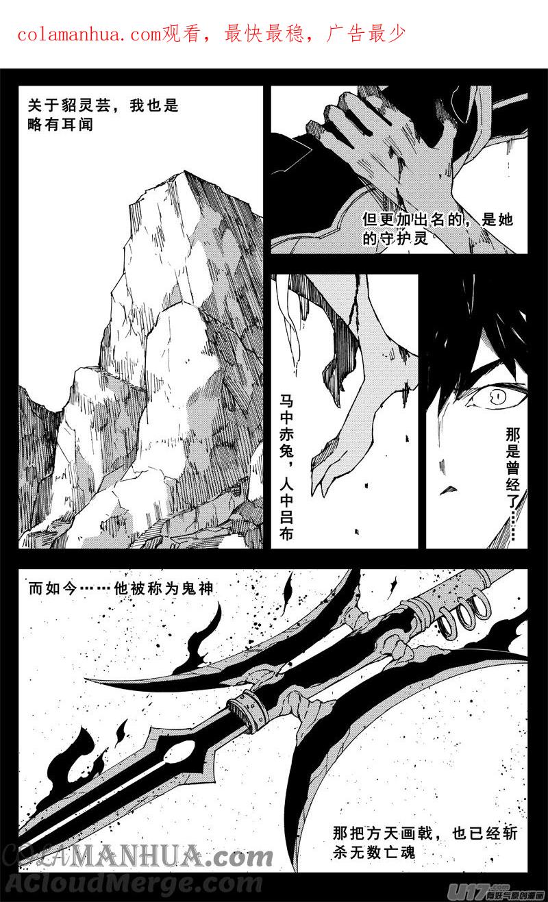《镇魂街》一百六十一 我的路 第1页
