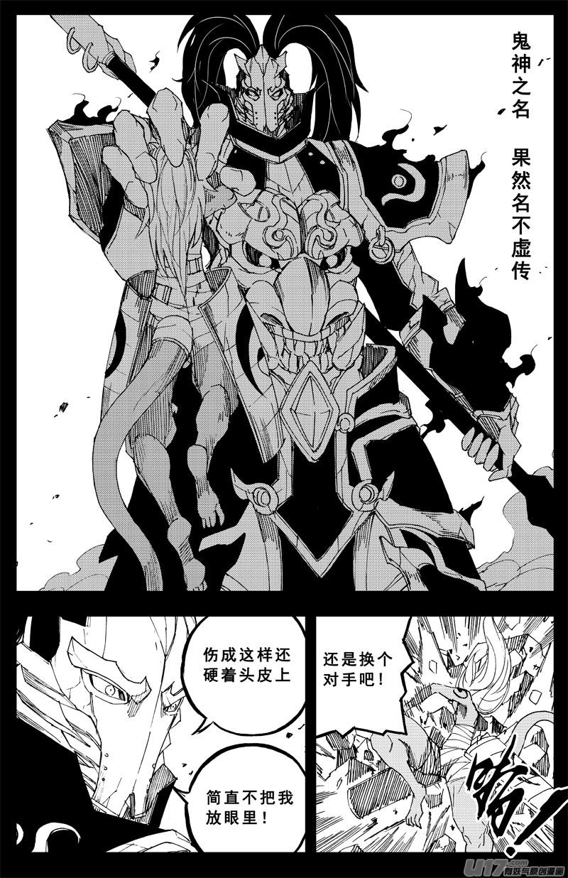 《镇魂街》一百六十一 我的路 第2页