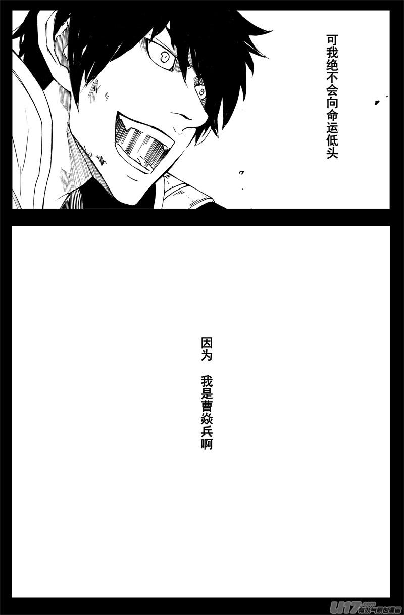 《镇魂街》一百六十一 我的路 第18页