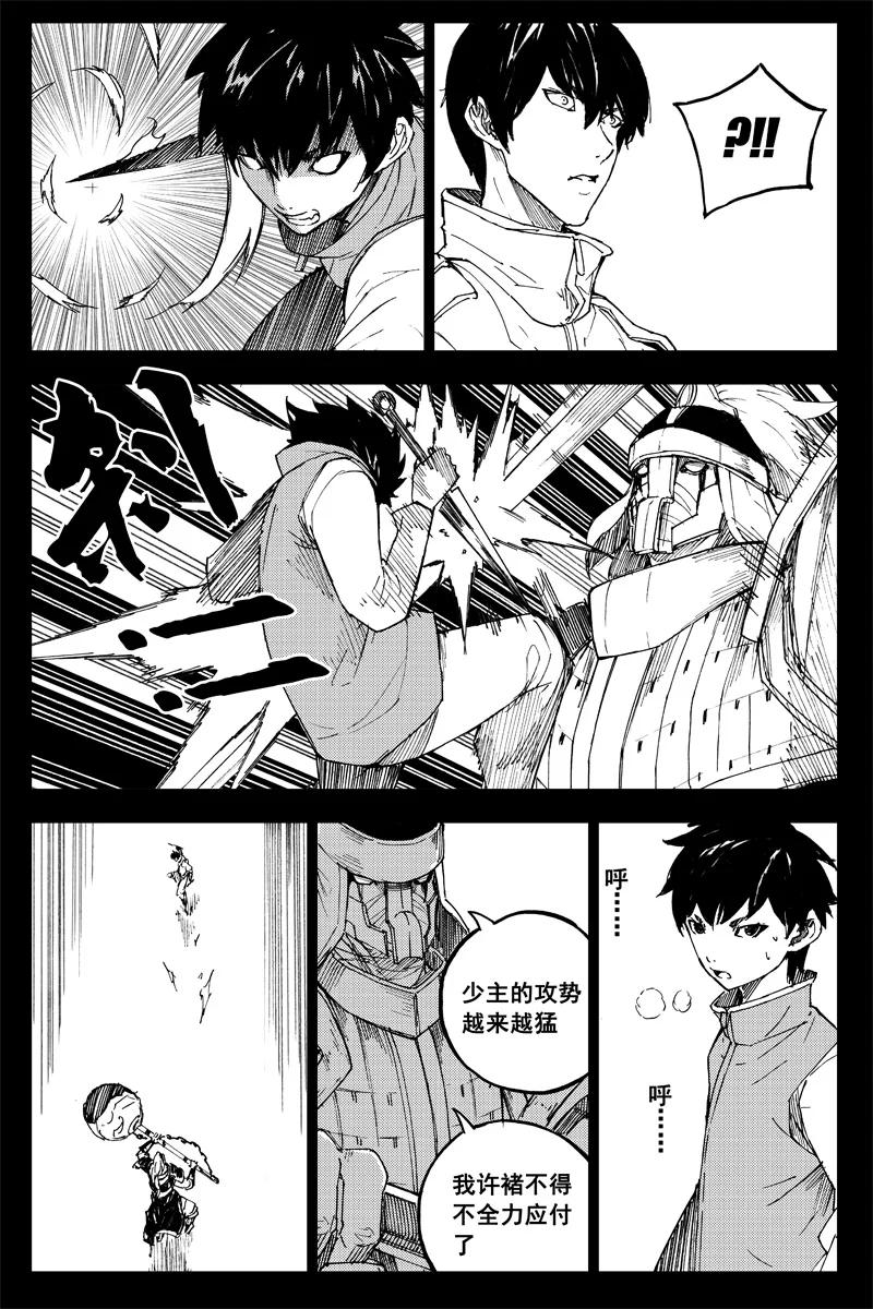 《镇魂街》番外篇 曹玄亮01 第6页