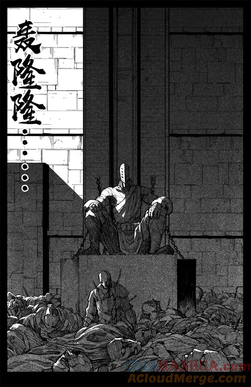 《镇魂街》番外篇 曹玄亮01 第17页