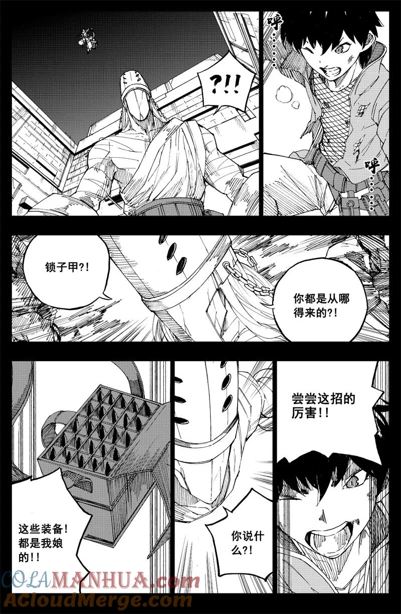 《镇魂街》曹玄亮02 第19页