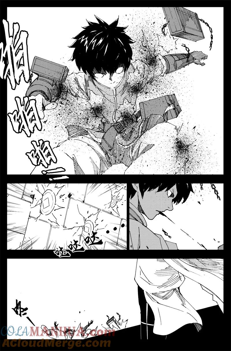 《镇魂街》曹玄亮02 第17页