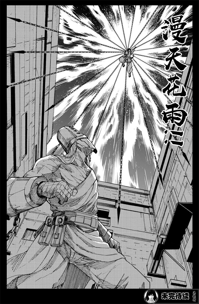 《镇魂街》曹玄亮02 第20页