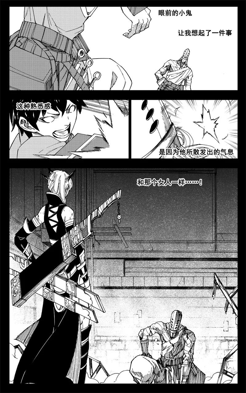 《镇魂街》曹玄亮02 第12页