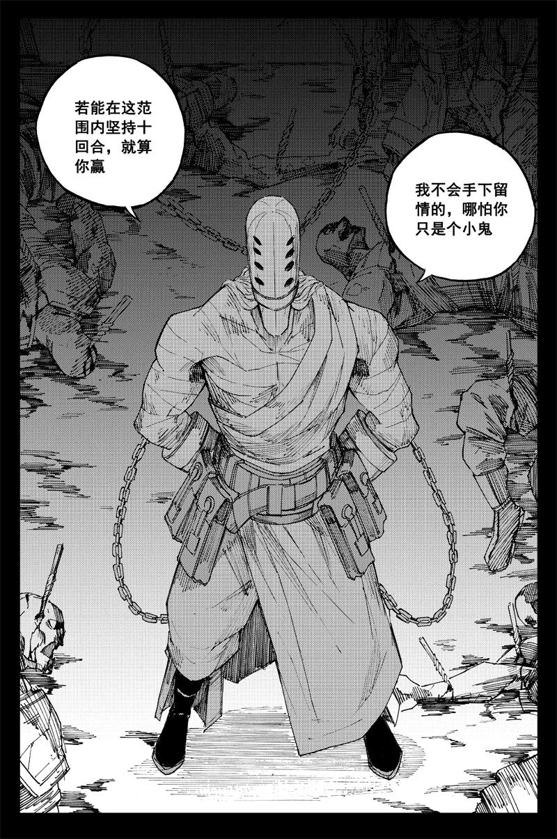 《镇魂街》曹玄亮02 第10页