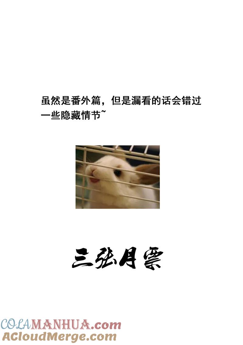 《镇魂街》曹玄亮02 第21页