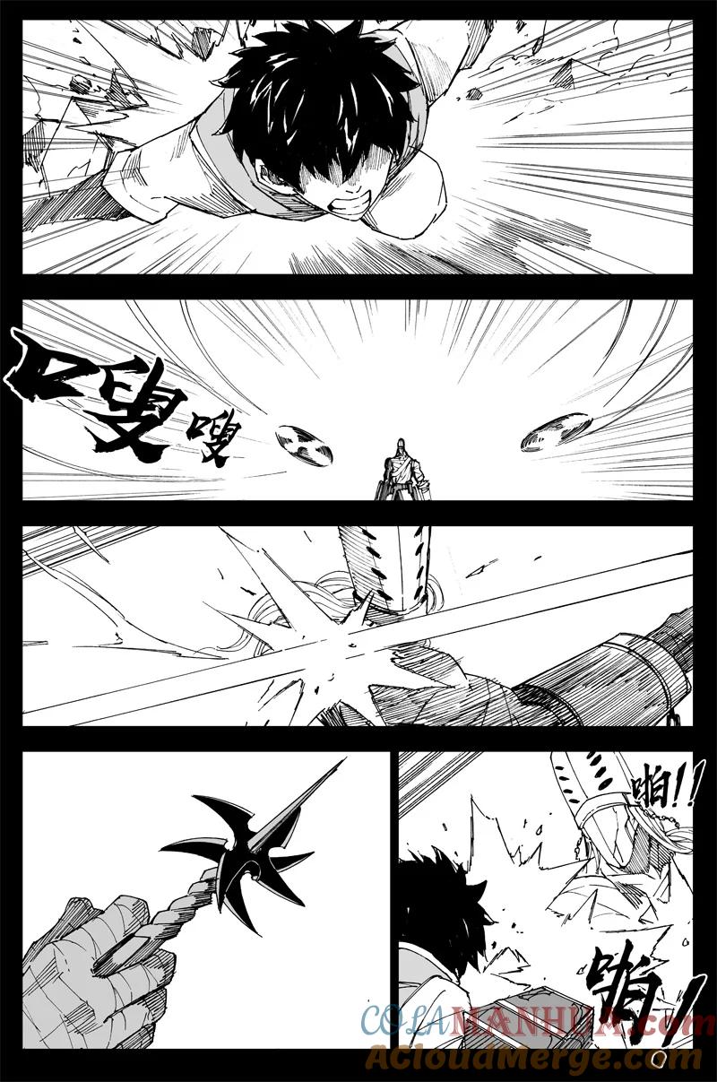 《镇魂街》曹玄亮02 第15页