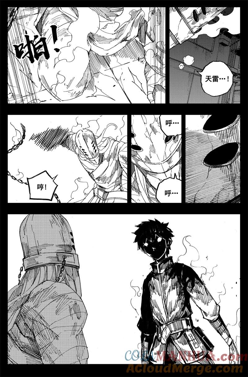 《镇魂街》曹玄亮03 第15页
