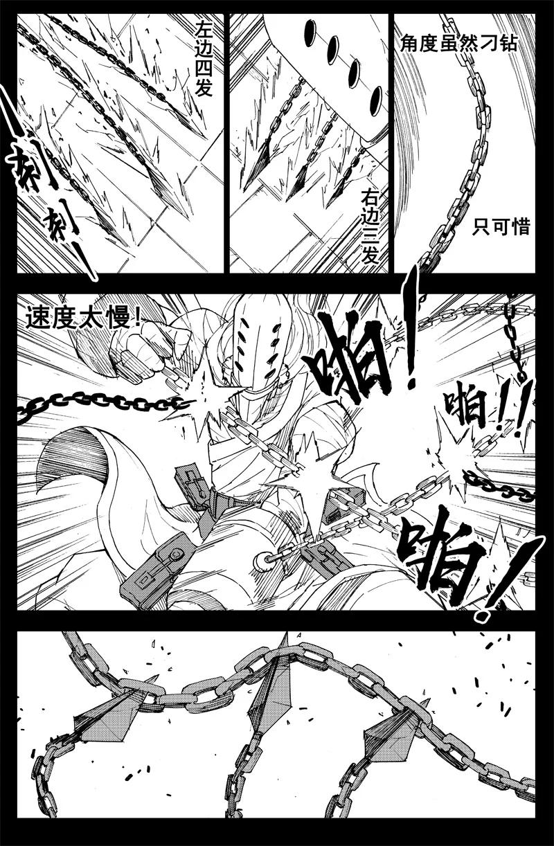 《镇魂街》曹玄亮03 第2页