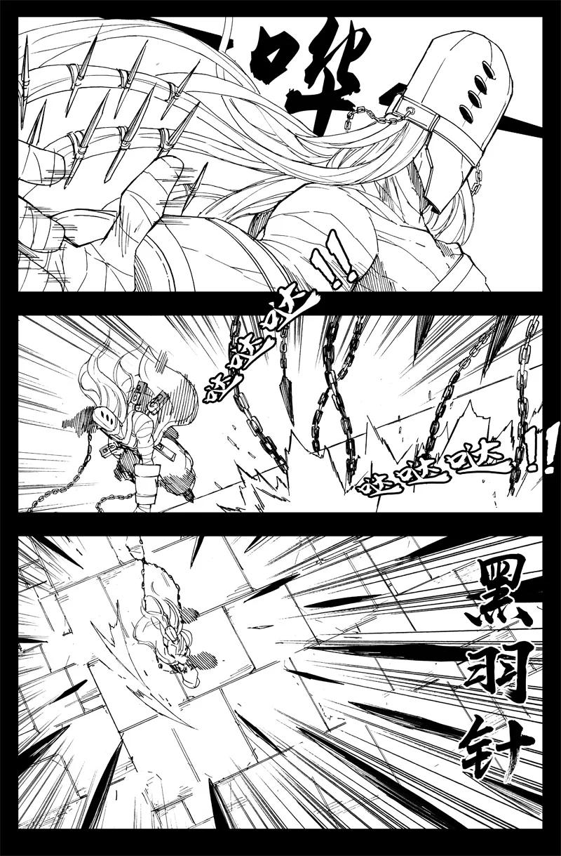 《镇魂街》曹玄亮03 第4页