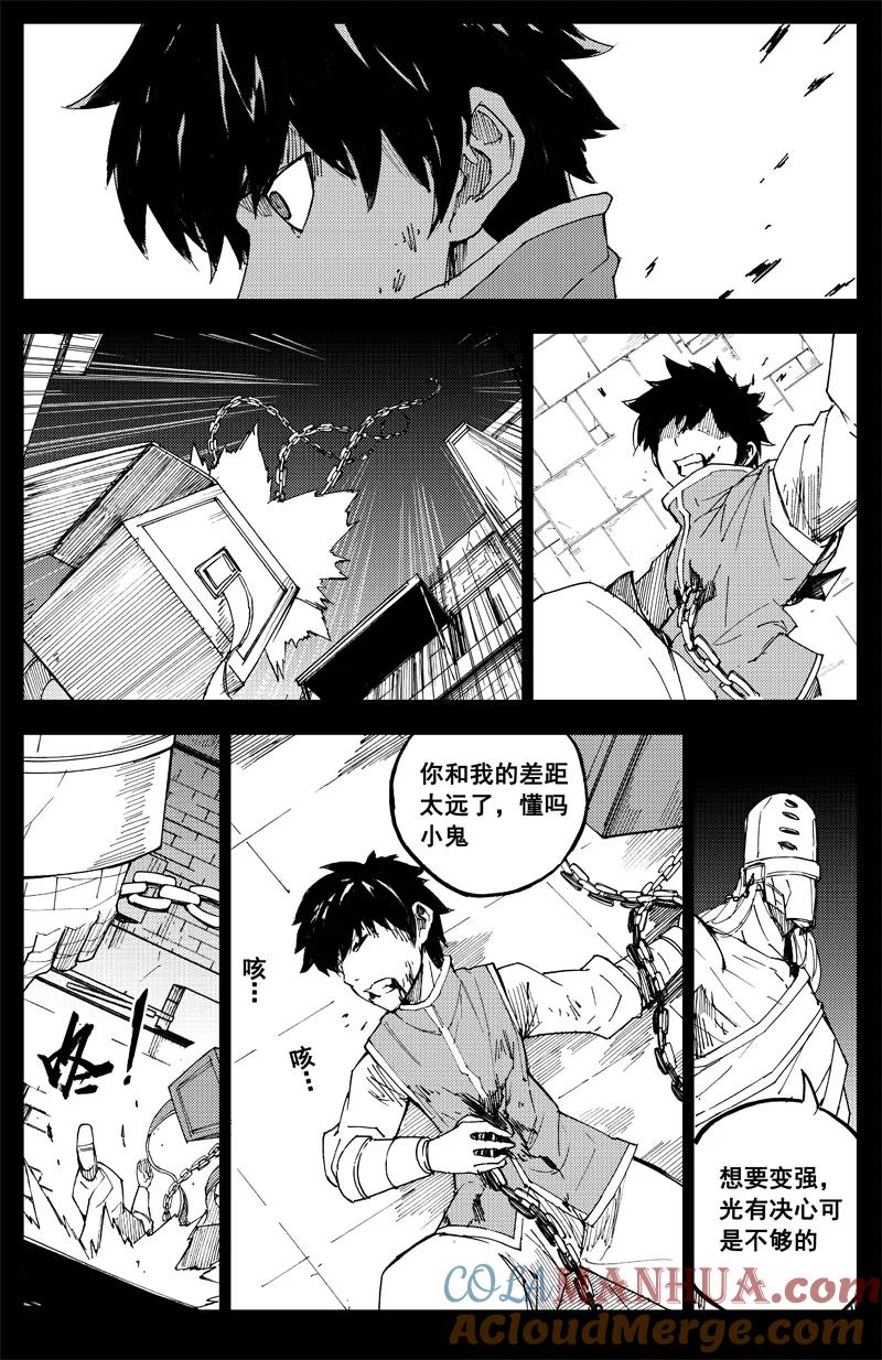 《镇魂街》曹玄亮03 第9页