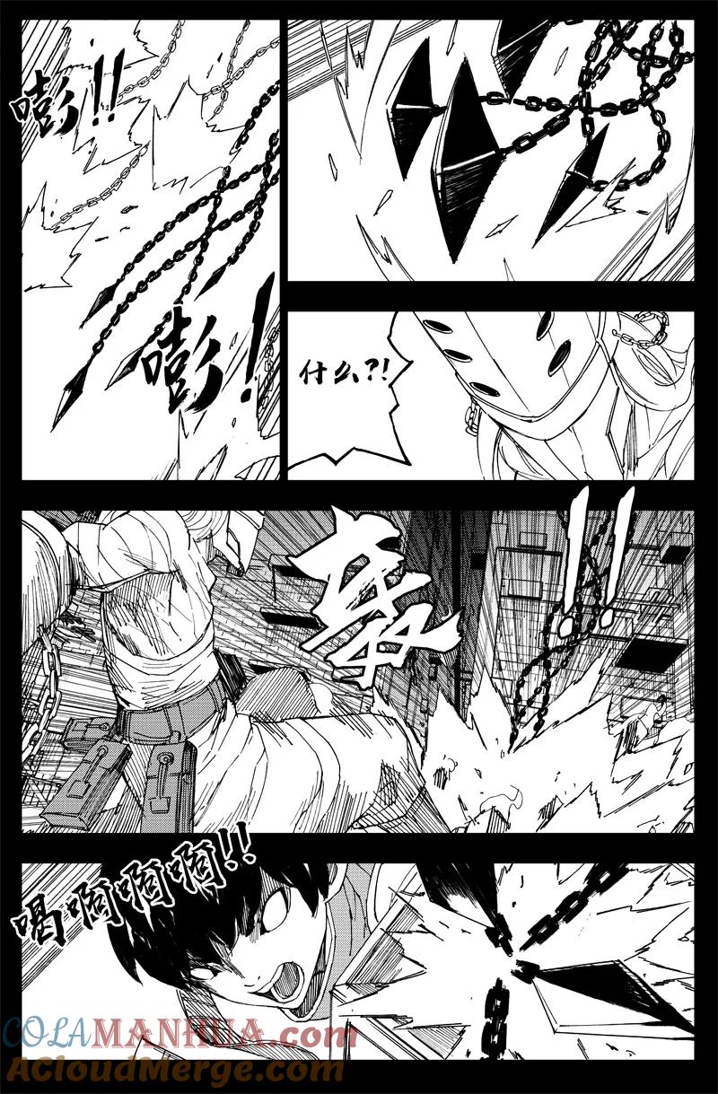 《镇魂街》曹玄亮03 第5页