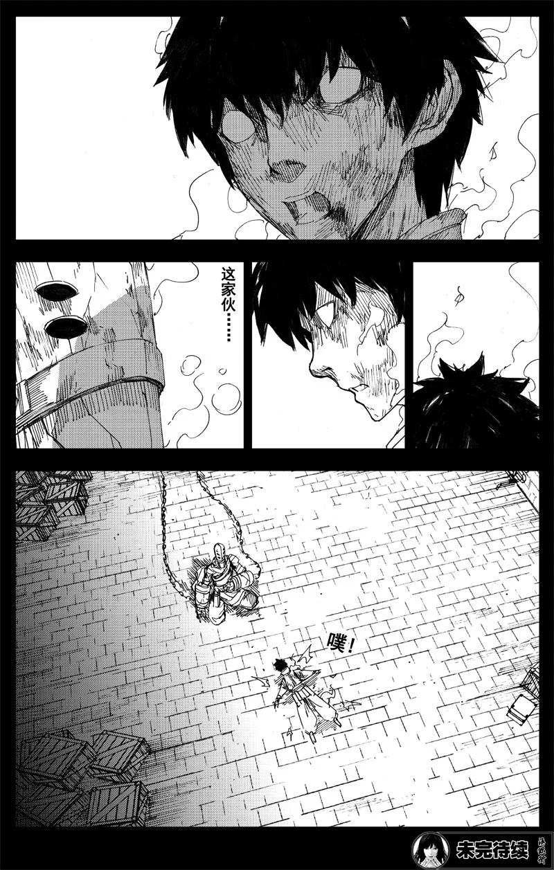 《镇魂街》曹玄亮03 第16页