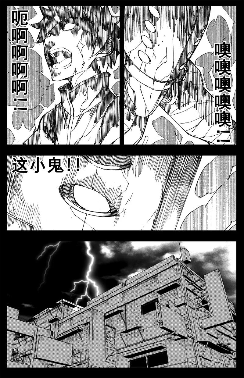《镇魂街》曹玄亮03 第14页