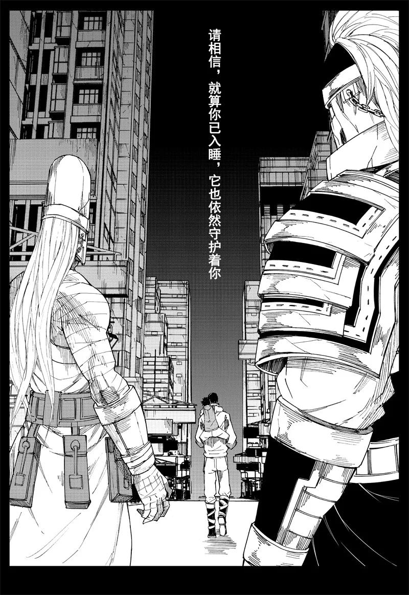 《镇魂街》曹玄亮04 第18页