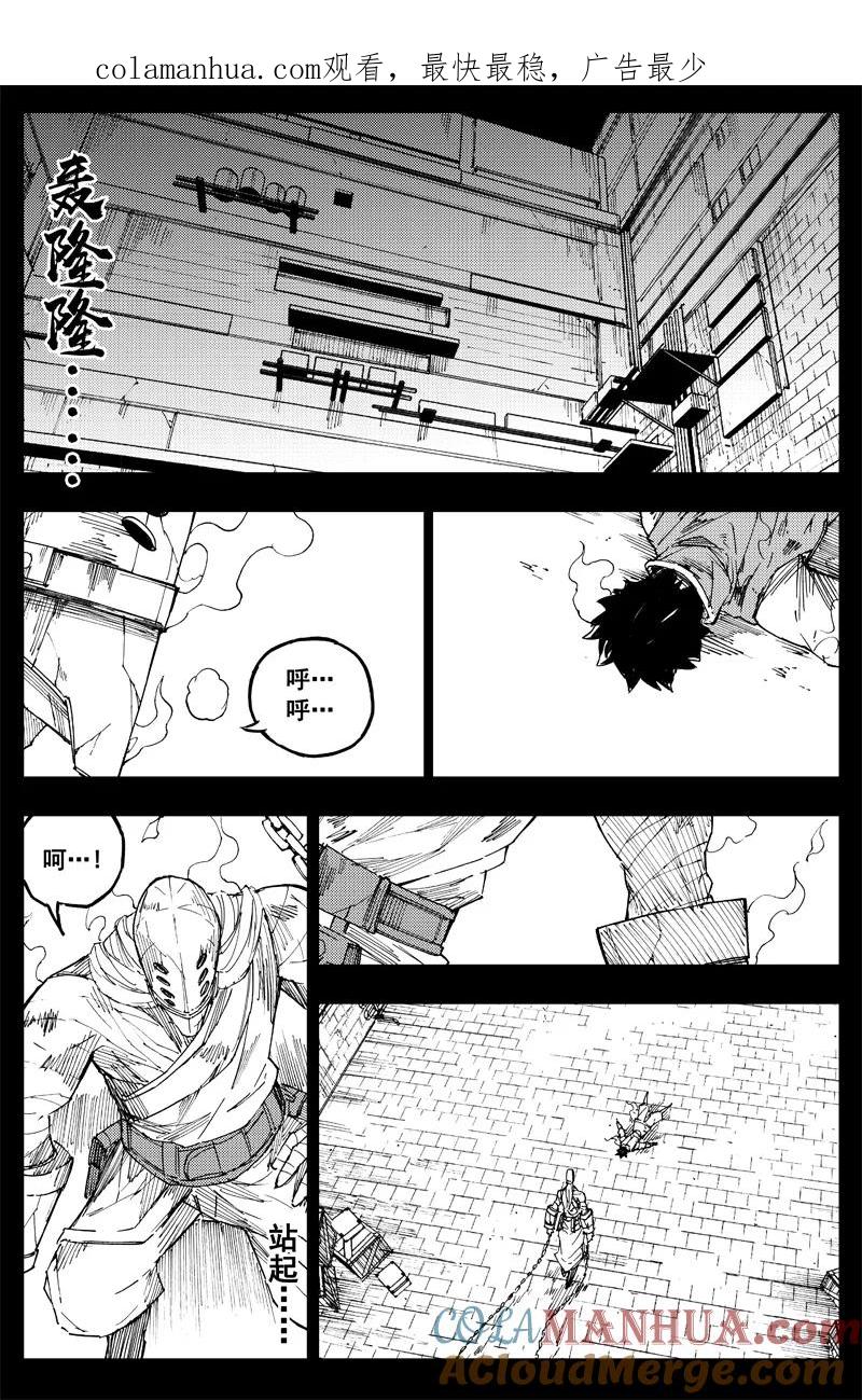 《镇魂街》曹玄亮04 第1页