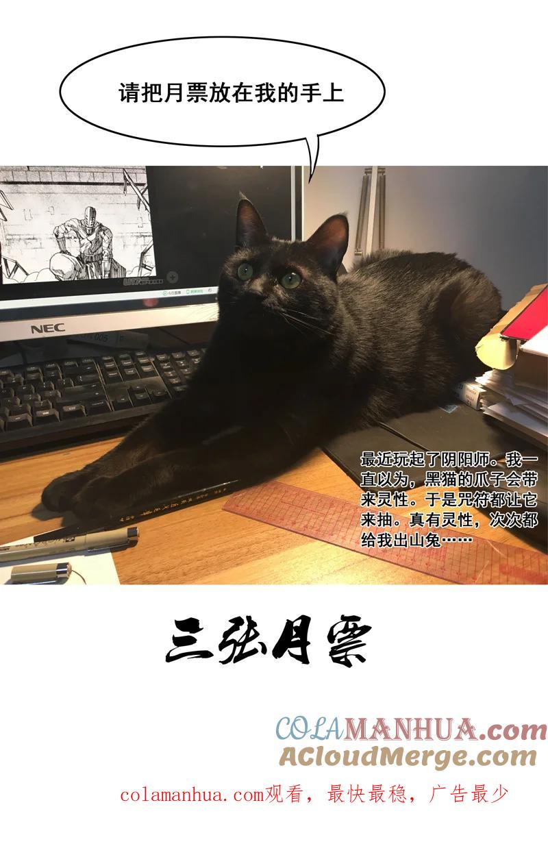 《镇魂街》曹玄亮04 第23页