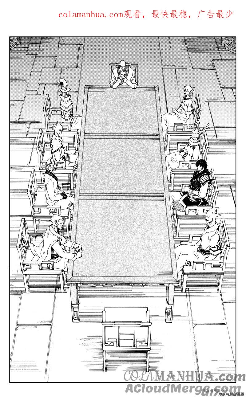 《镇魂街》一百六十三 会议 第1页