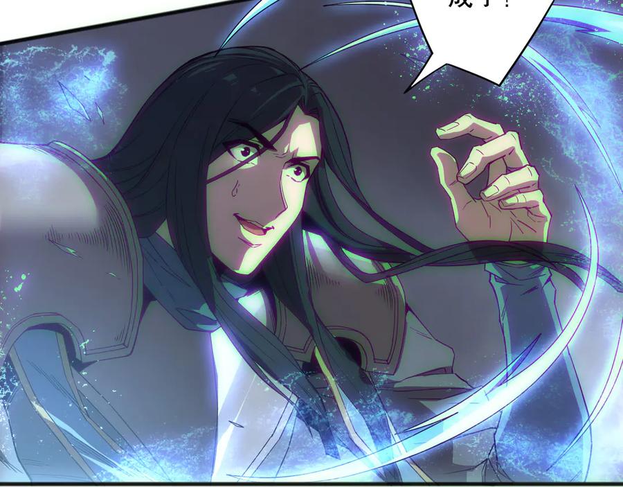 死灵法师！我即是天灾 第172话 神将磨刀石 第8页
