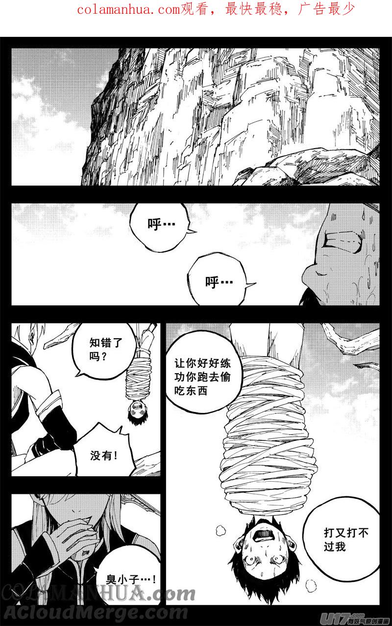 《镇魂街》一百六十四 铁牢 第1页