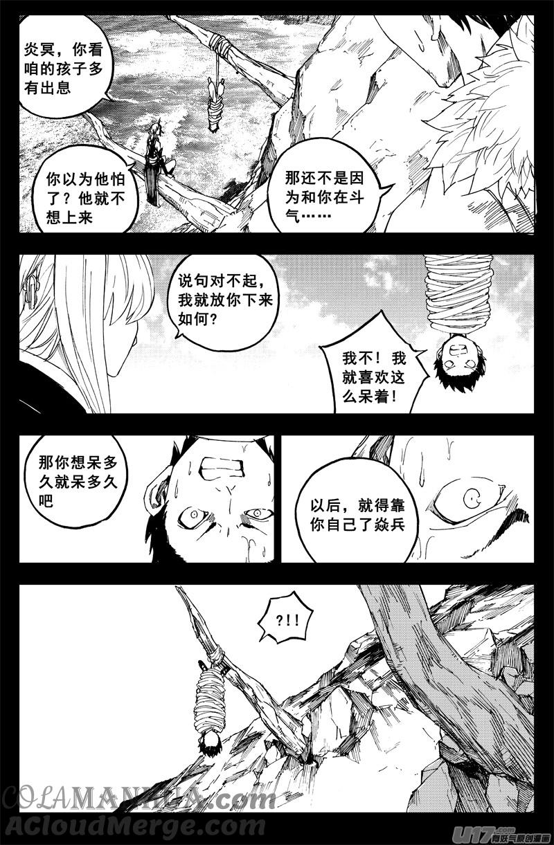《镇魂街》一百六十四 铁牢 第3页