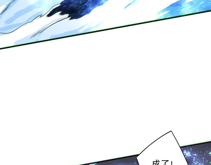 死灵法师！我即是天灾 第172话 神将磨刀石 第7页
