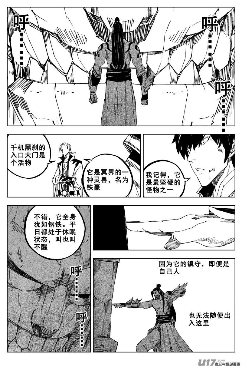 《镇魂街》一百六十五 天佑 第10页