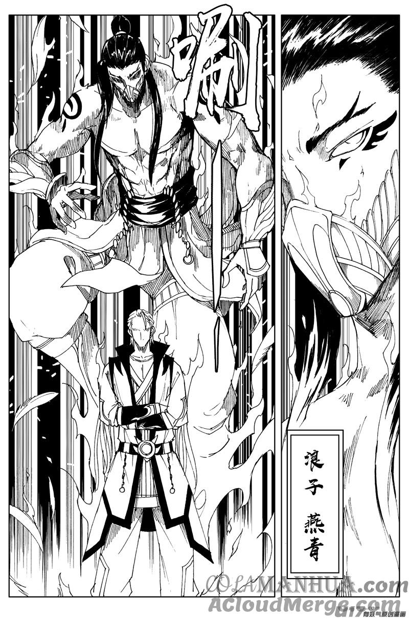 《镇魂街》一百六十五 天佑 第9页
