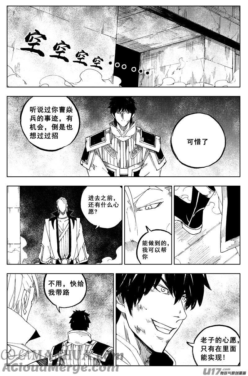 《镇魂街》一百六十五 天佑 第17页