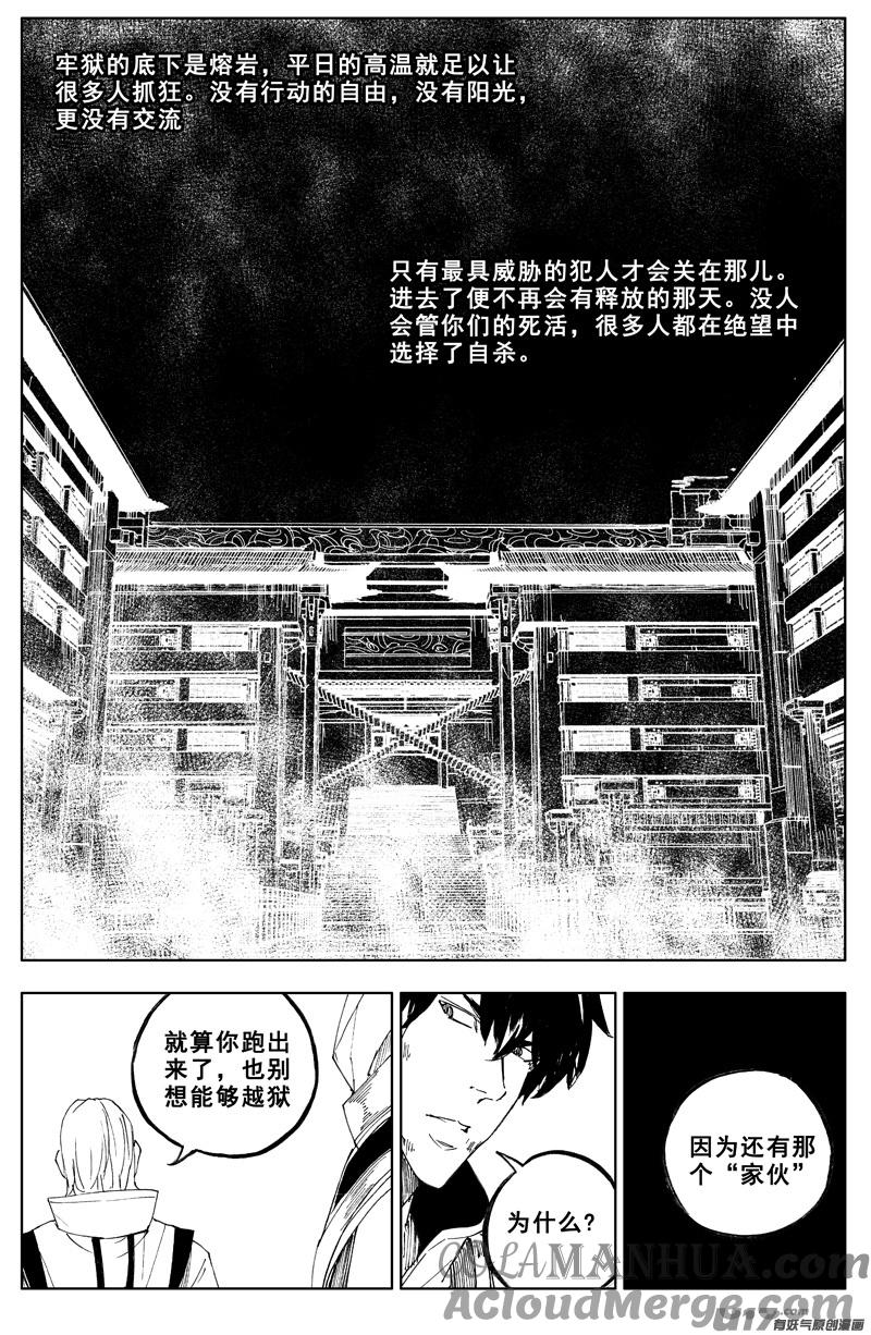 《镇魂街》一百六十五 天佑 第15页
