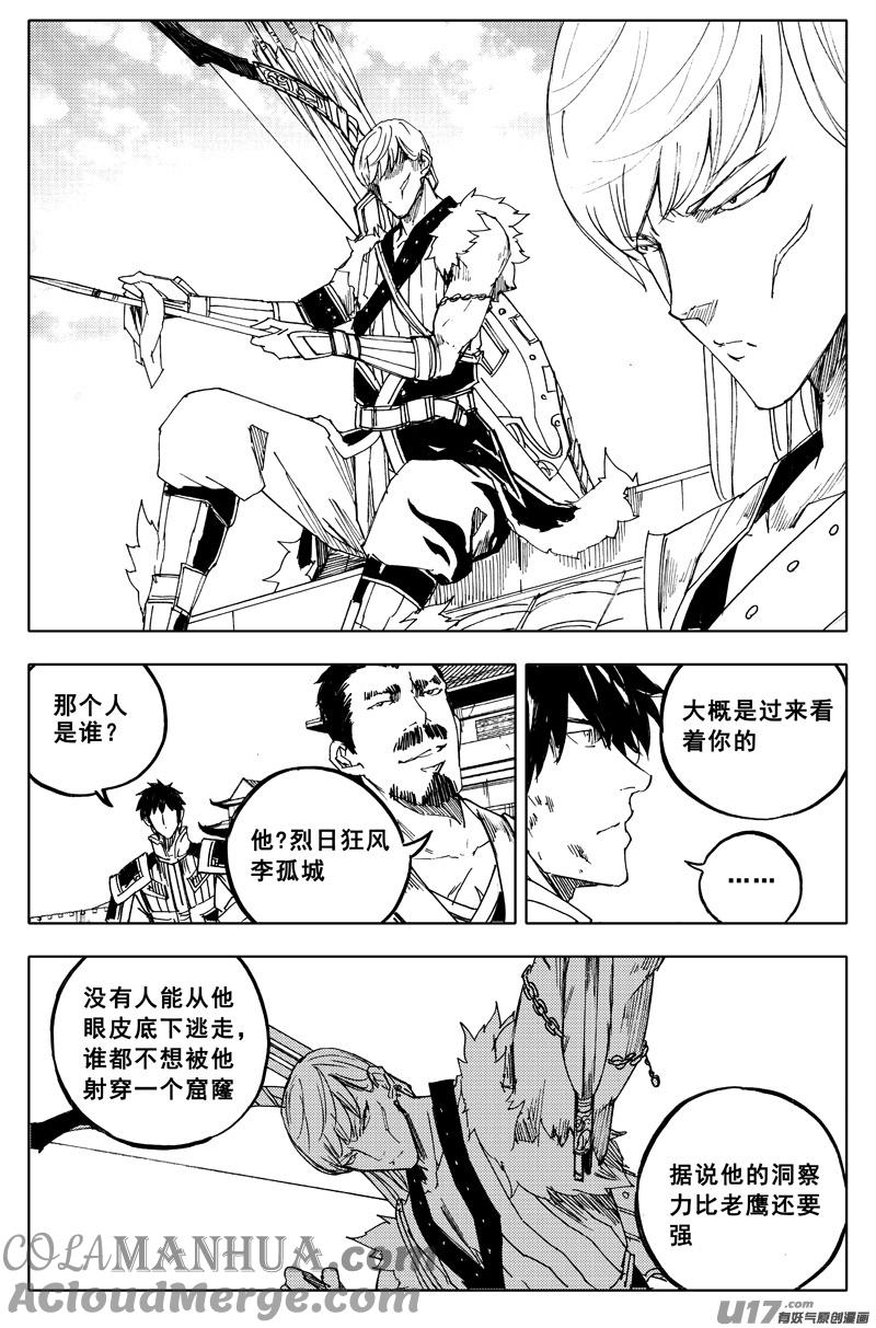 《镇魂街》一百六十五 天佑 第3页