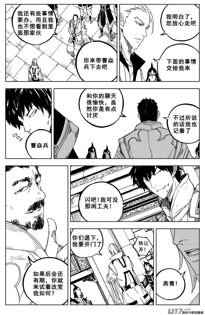 《镇魂街》一百六十五 天佑 第8页