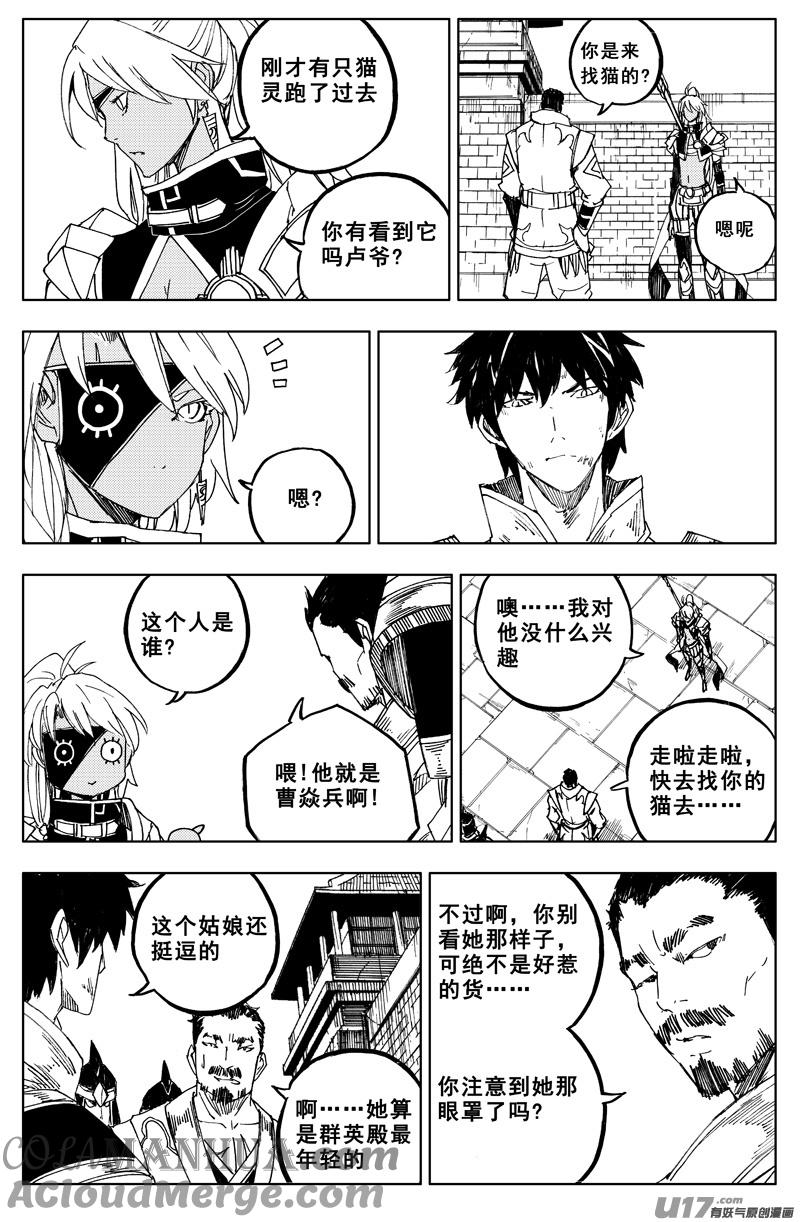 《镇魂街》一百六十五 天佑 第5页