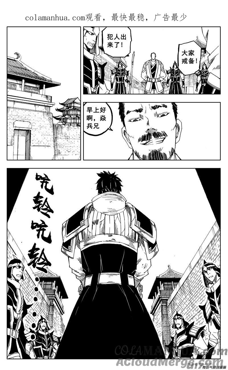 《镇魂街》一百六十五 天佑 第1页