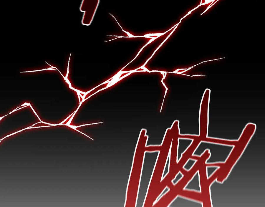 《一键三连后，我无敌了》第18话 另有隐情 第106页