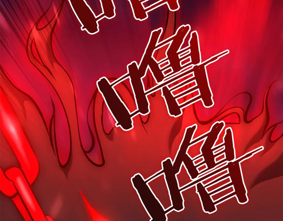 《一键三连后，我无敌了》第18话 另有隐情 第130页