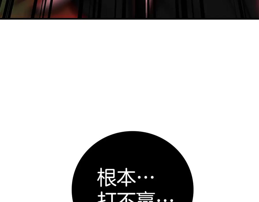《一键三连后，我无敌了》第18话 另有隐情 第126页
