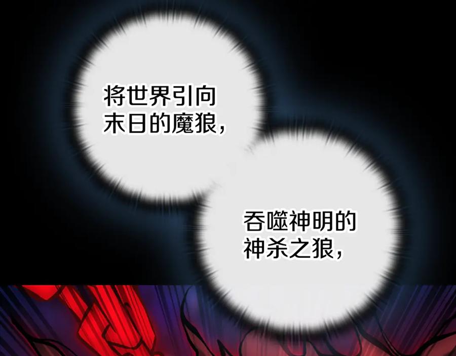 《一键三连后，我无敌了》第18话 另有隐情 第146页