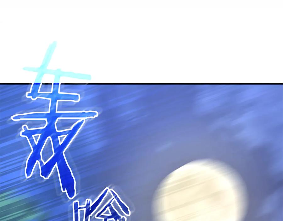 《一键三连后，我无敌了》第18话 另有隐情 第108页