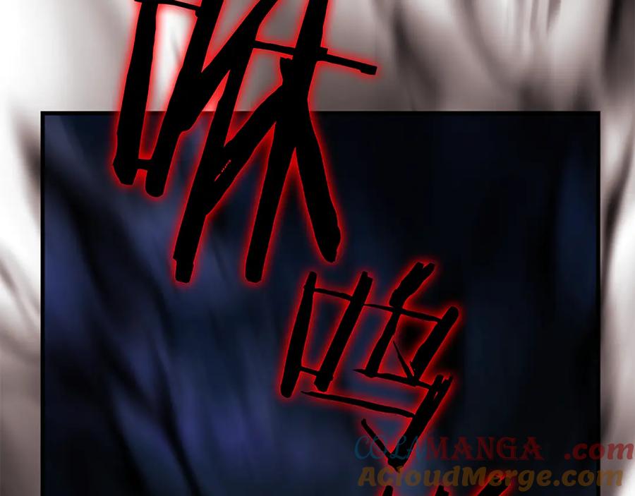 《一键三连后，我无敌了》第18话 另有隐情 第117页