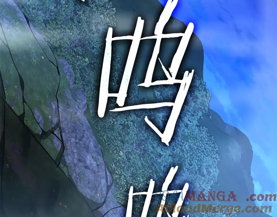 《一键三连后，我无敌了》第18话 另有隐情 第97页