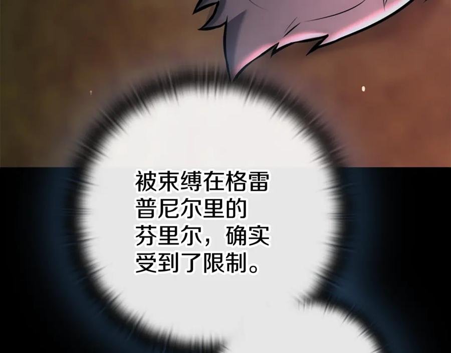 《一键三连后，我无敌了》第18话 另有隐情 第144页