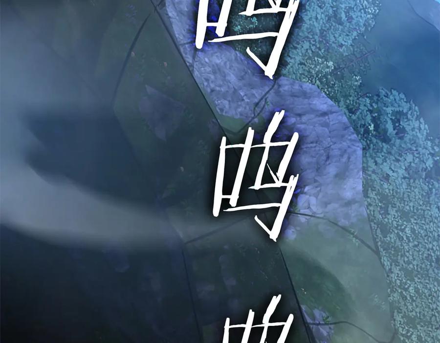 《一键三连后，我无敌了》第18话 另有隐情 第98页