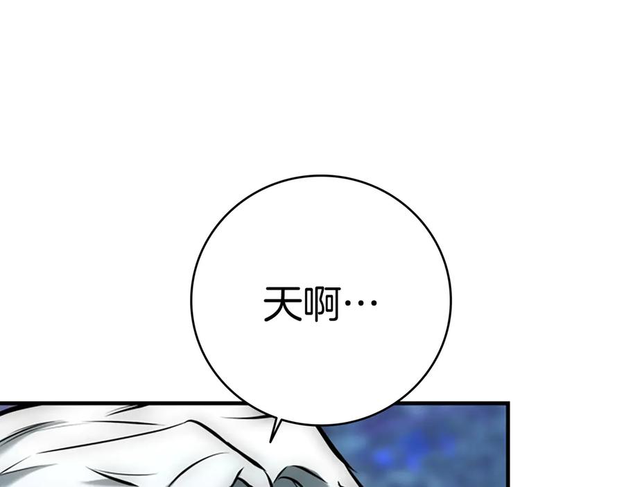 《一键三连后，我无敌了》第18话 另有隐情 第92页