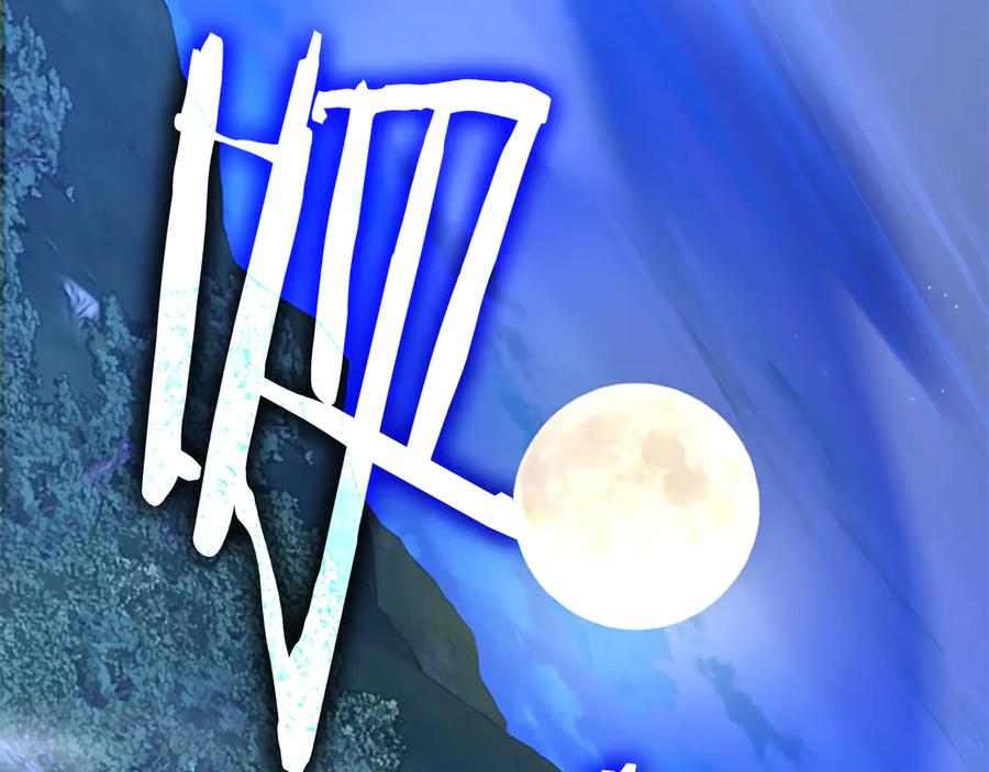 《一键三连后，我无敌了》第18话 另有隐情 第96页